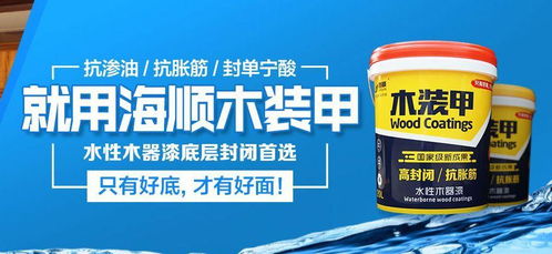 水性木器漆采購指南 如何選擇性能穩定的產品