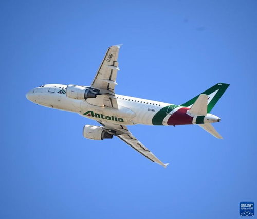 意大利航空運輸公司開啟新篇章 正式推出航空商務(wù)服務(wù)